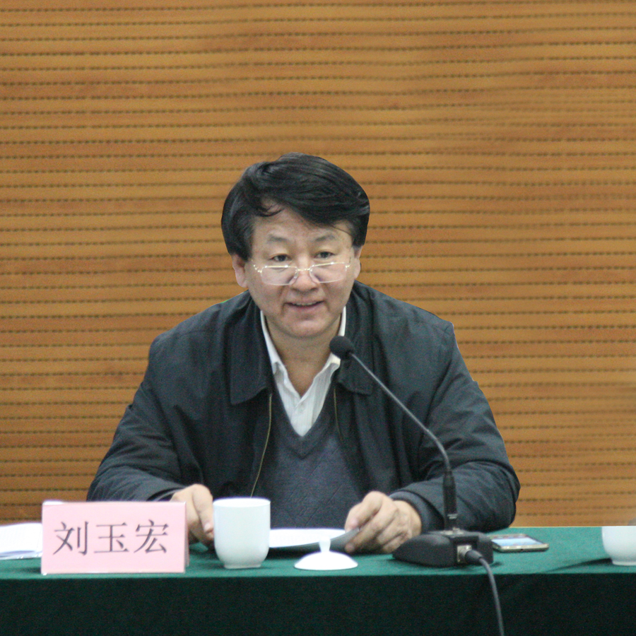 刘玉宏
