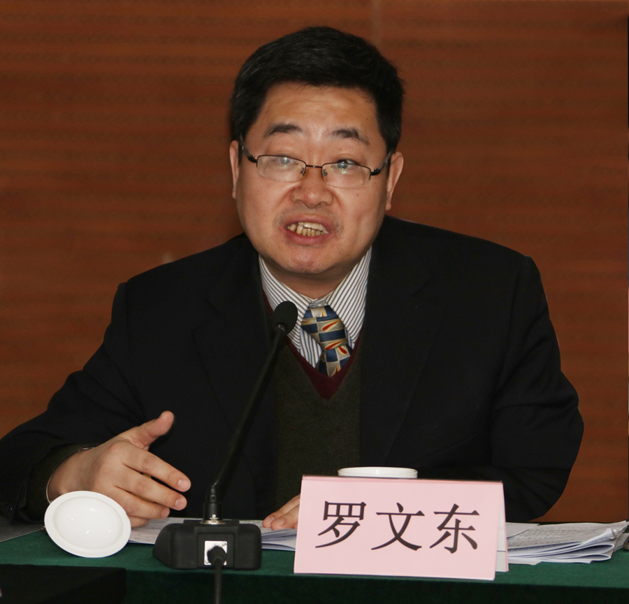 罗文东