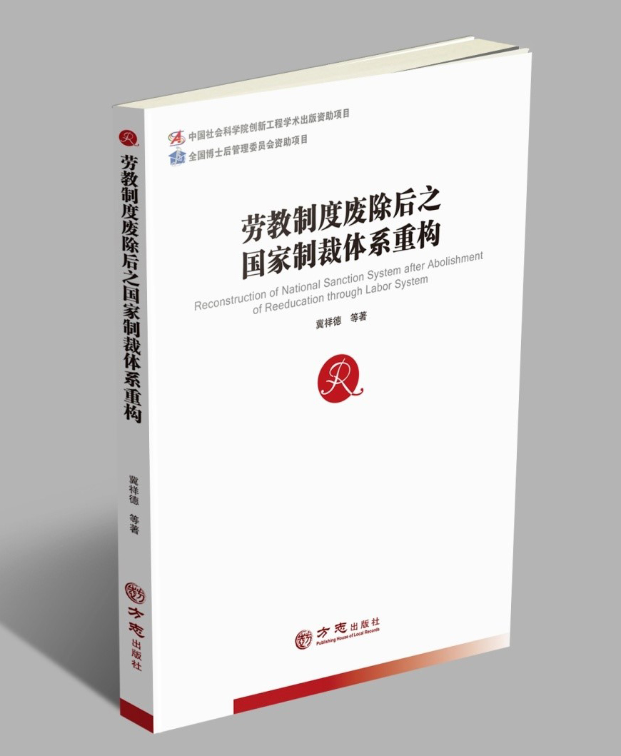 冀老师书