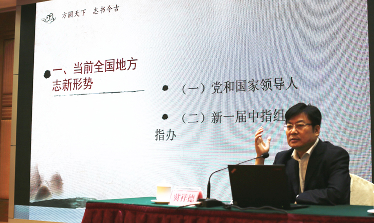 冀祥德  主席台讲课侧照1_副本123-1