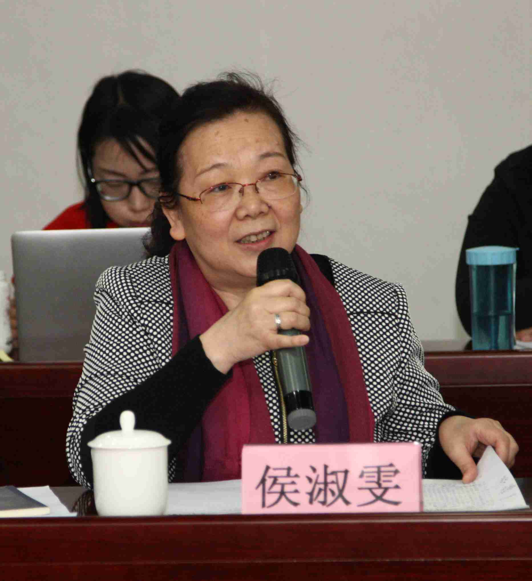 侯淑雯发言