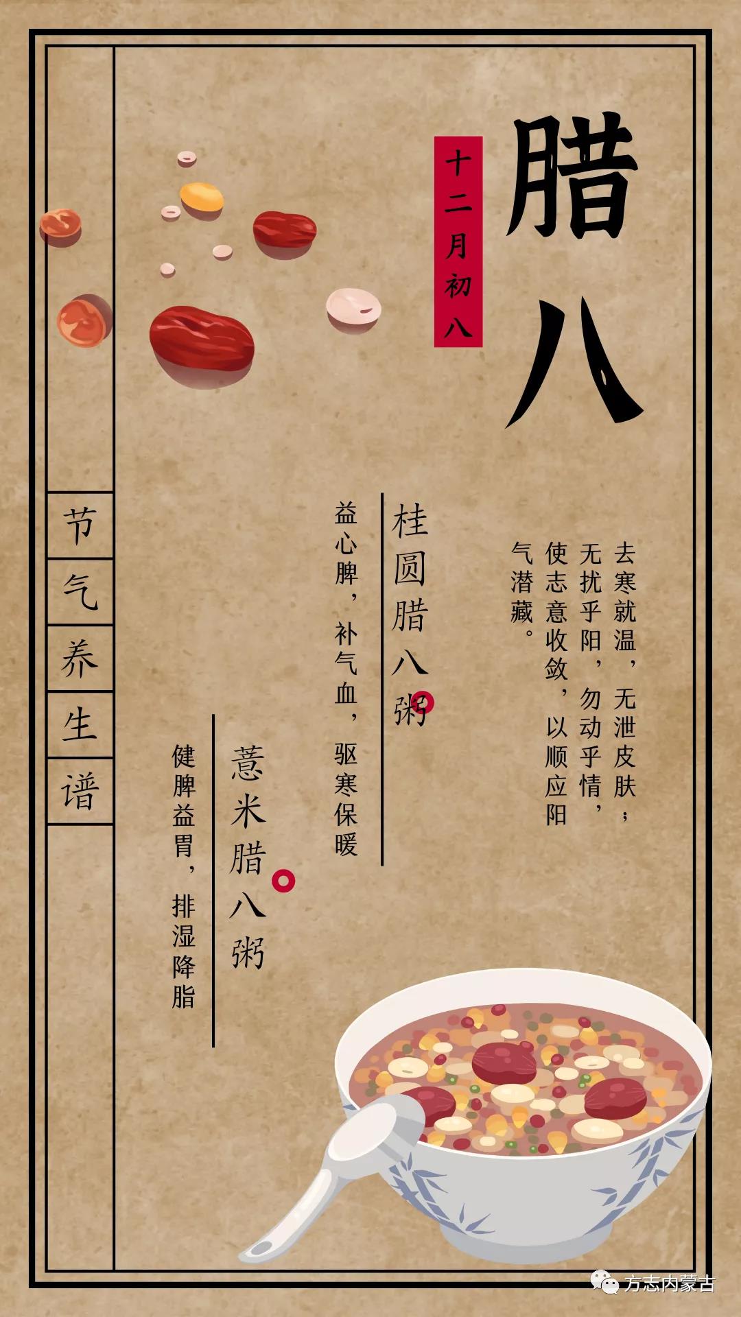 【文化百科】腊八节3.jpg
