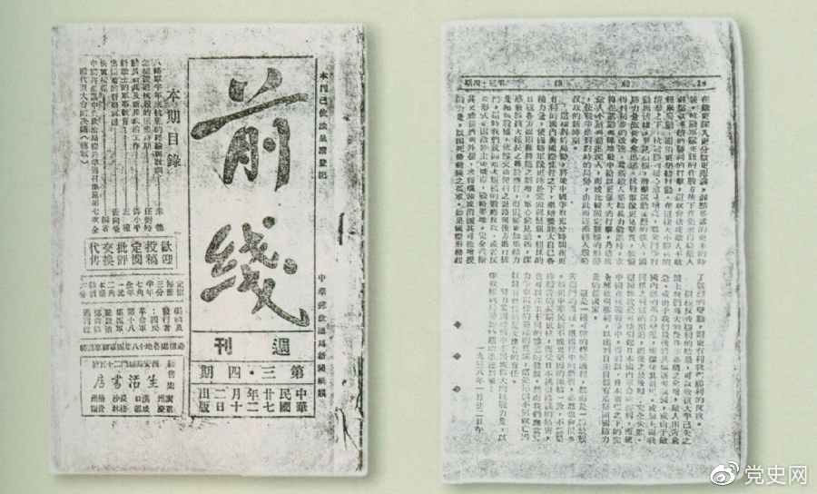 1938年2月12日，国民革命军第十八集团军总政治部出版的《前线》周刊第三，四期（合刊）刊载了邓小平撰写的《动员新兵及新兵政治工作》。