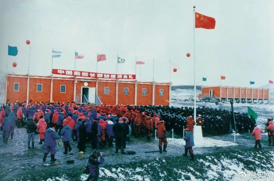 1985年2月，中国南极长城站举行落成典礼。