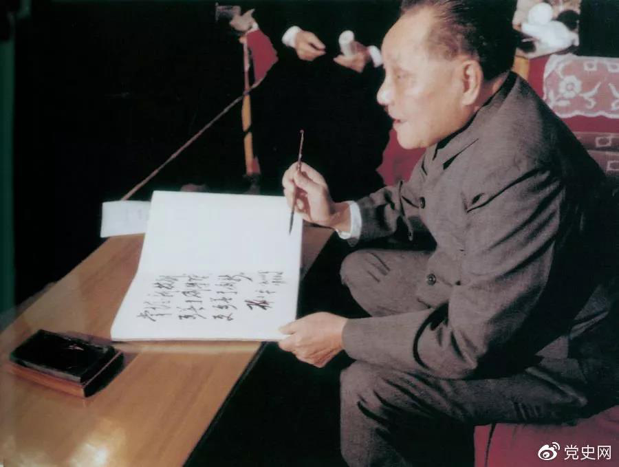 1984年2月，邓小平为上海宝钢题词：“掌握新技术，要善于学习，更要善于创新?！? width=