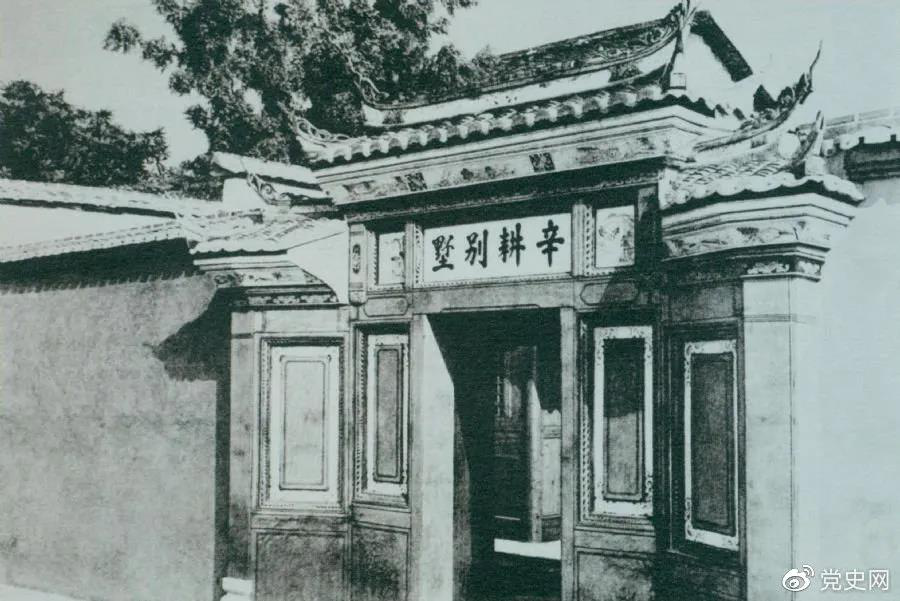 1929年3月20日，毛泽东在长汀主持召开红四军前委扩大会议，讨论时局和红军的行动方针。当天，他写信给党中央，提出创建赣南、闽西革命根据地的初步设想。图为会议旧址—长汀县城水东街“辛耕别墅”。 