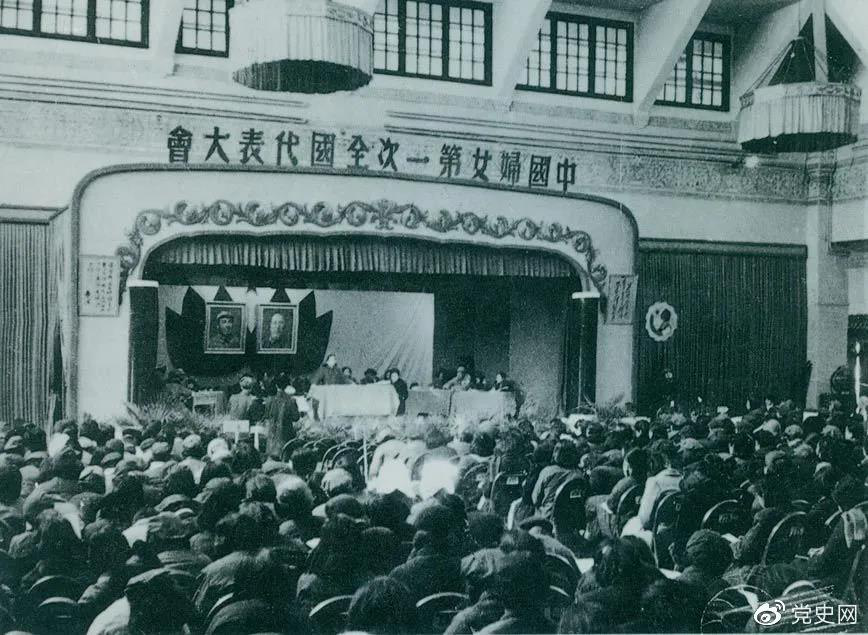 1949年3月24日至4月3日，中国妇女第一次全国代表大会在北平召开。