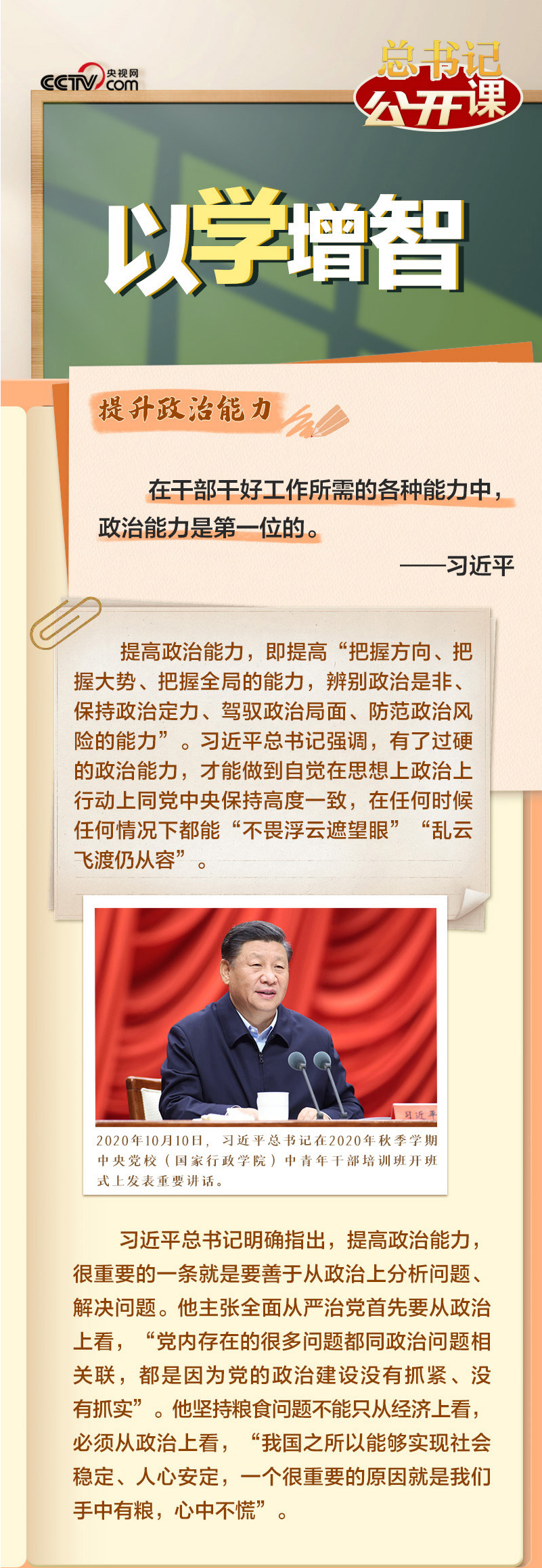 以学增智001.jpg