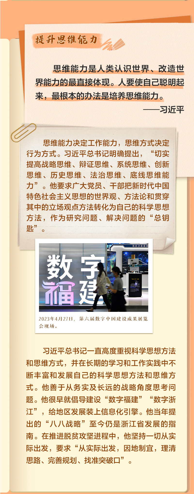 以学增智002.jpg
