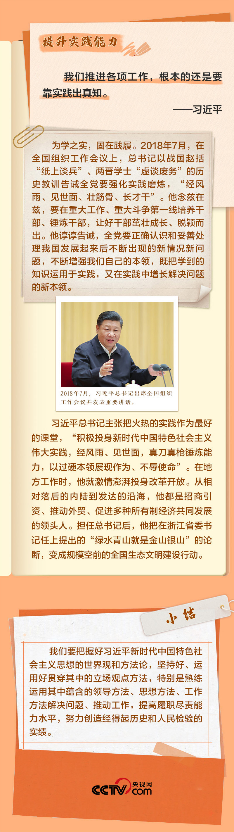 以学增智003.jpg