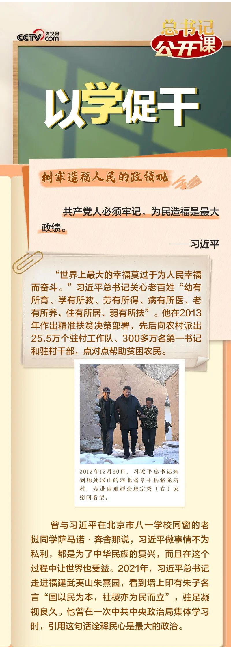 以学促干001.jpg
