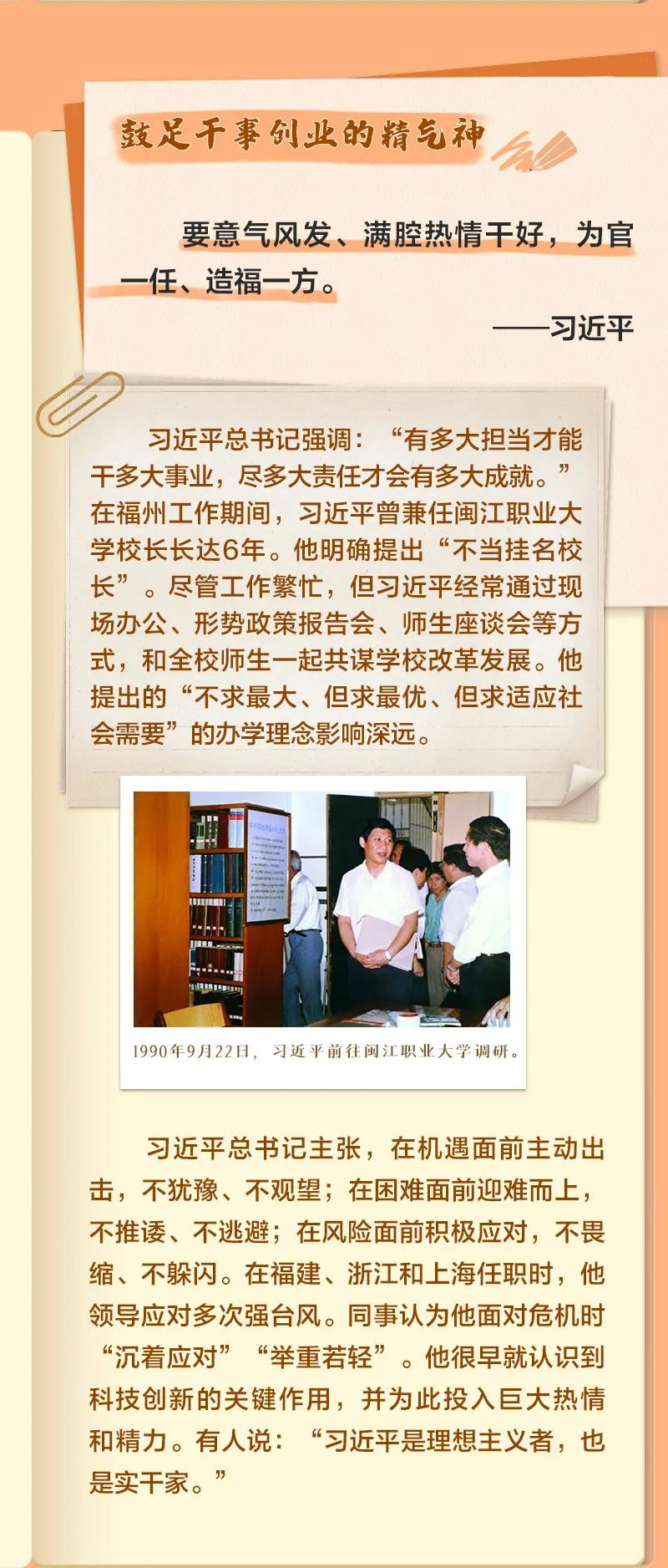 以学促干002.jpg