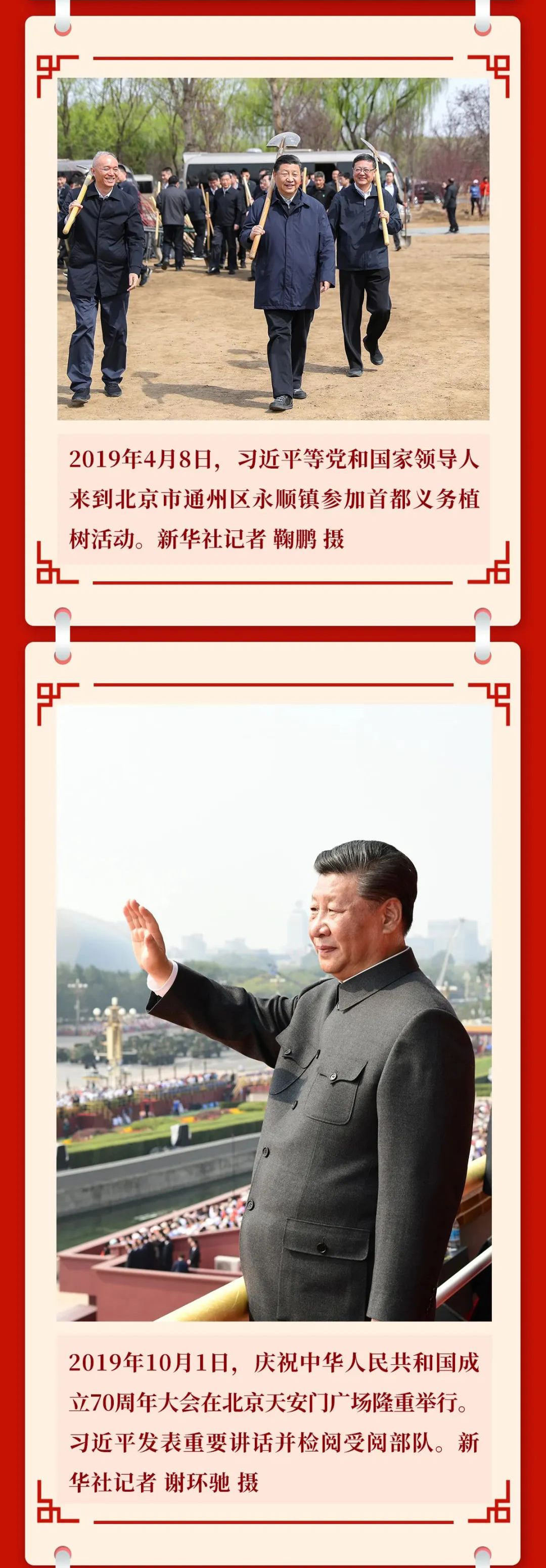 习近平总书记治国理政难忘瞬间003-03.jpg