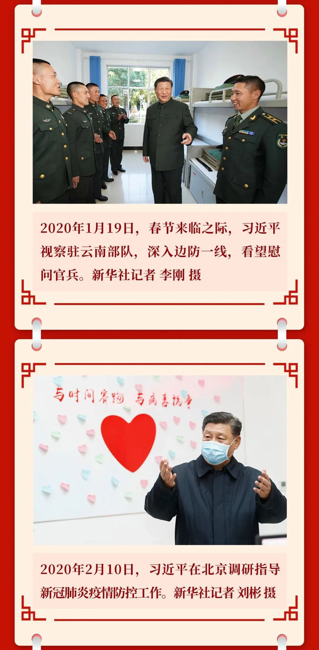 习近平总书记治国理政难忘瞬间003-04.jpg