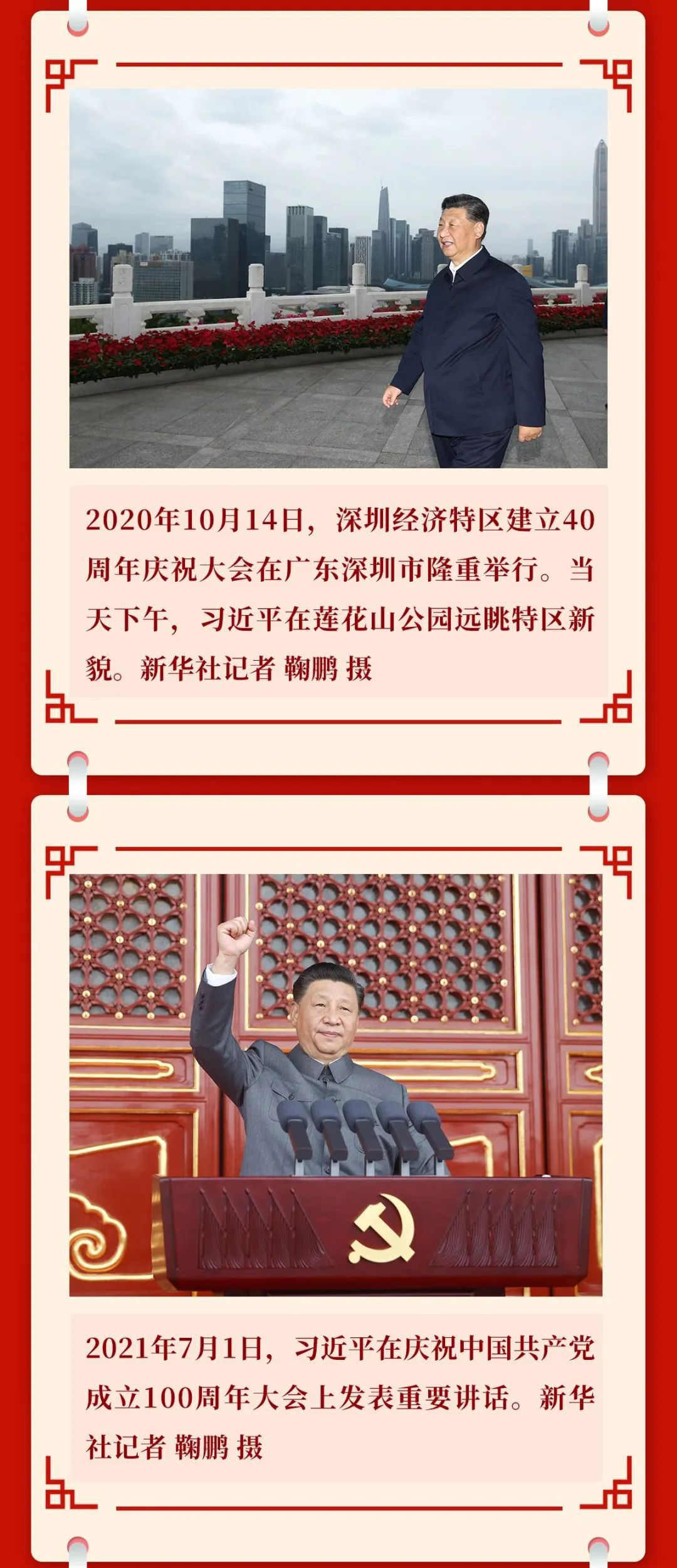 习近平总书记治国理政难忘瞬间004-01.jpg