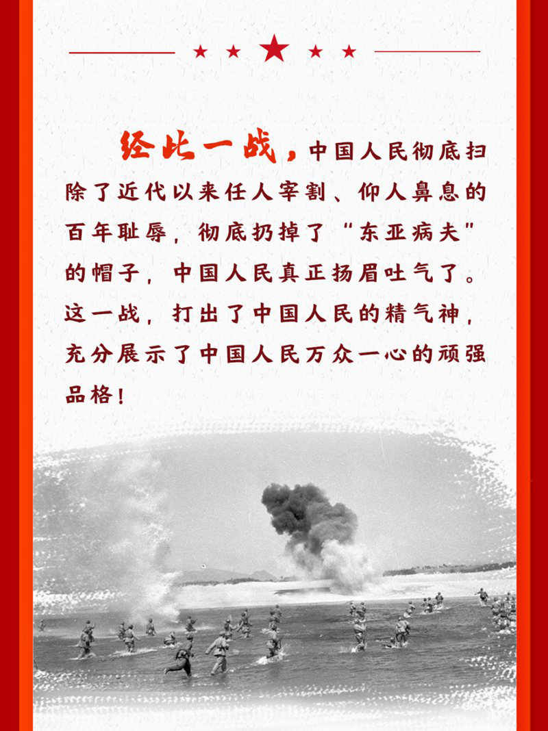 长图 抗美援朝的深远意义-03.jpg