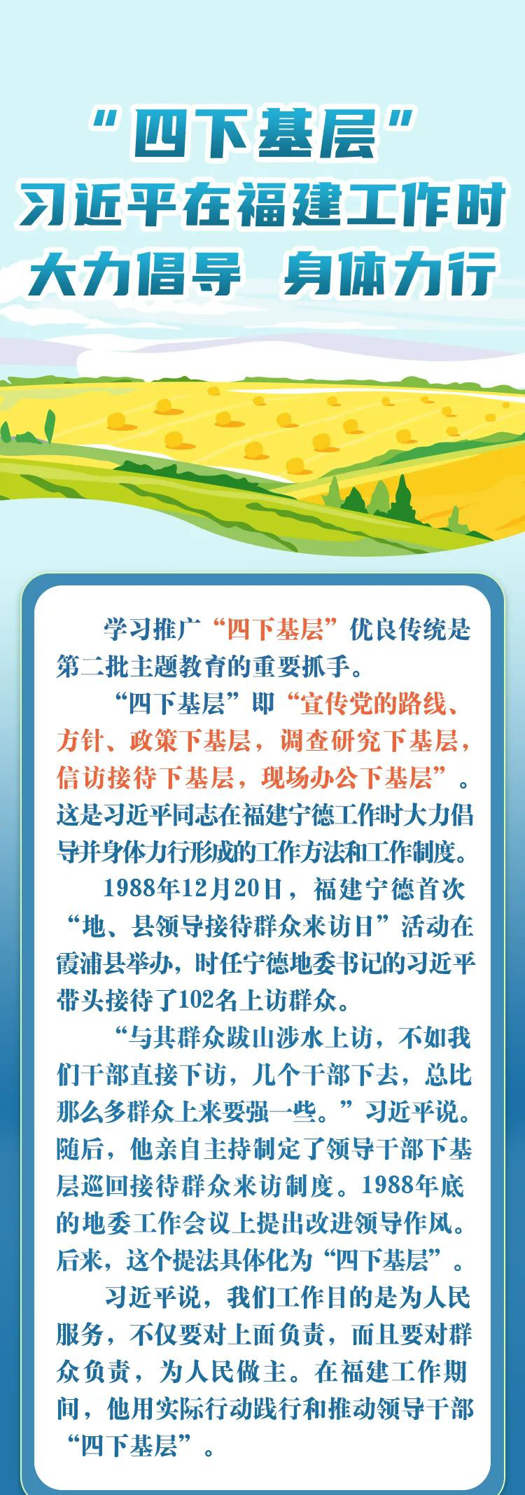 四下基层01-01.jpg