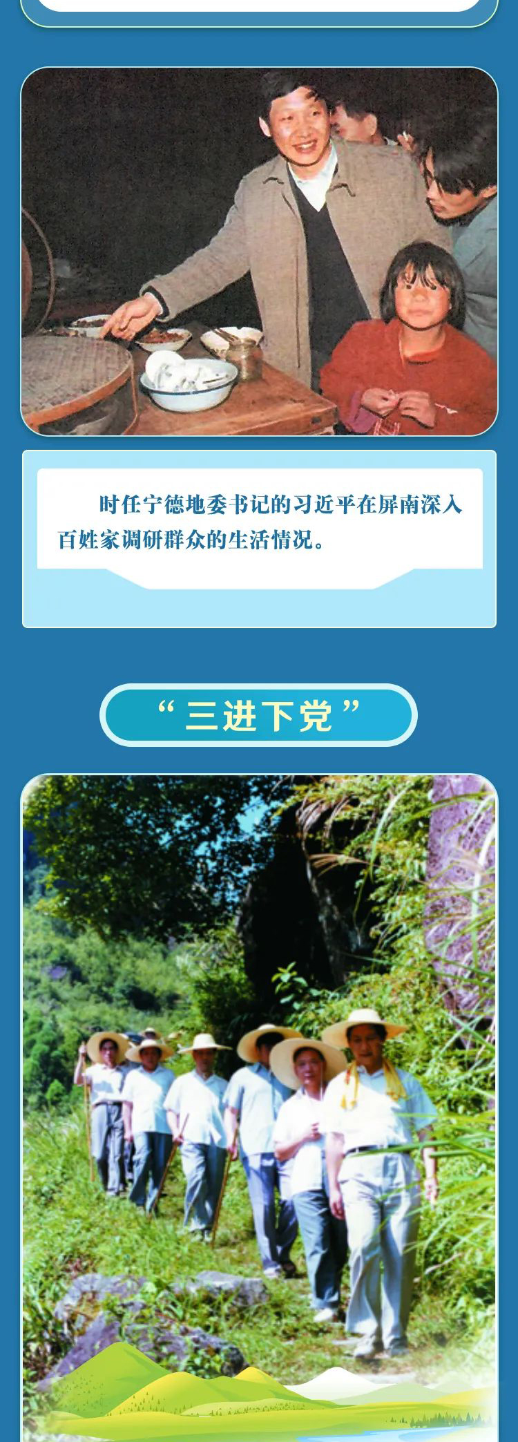 四下基层01-02.jpg