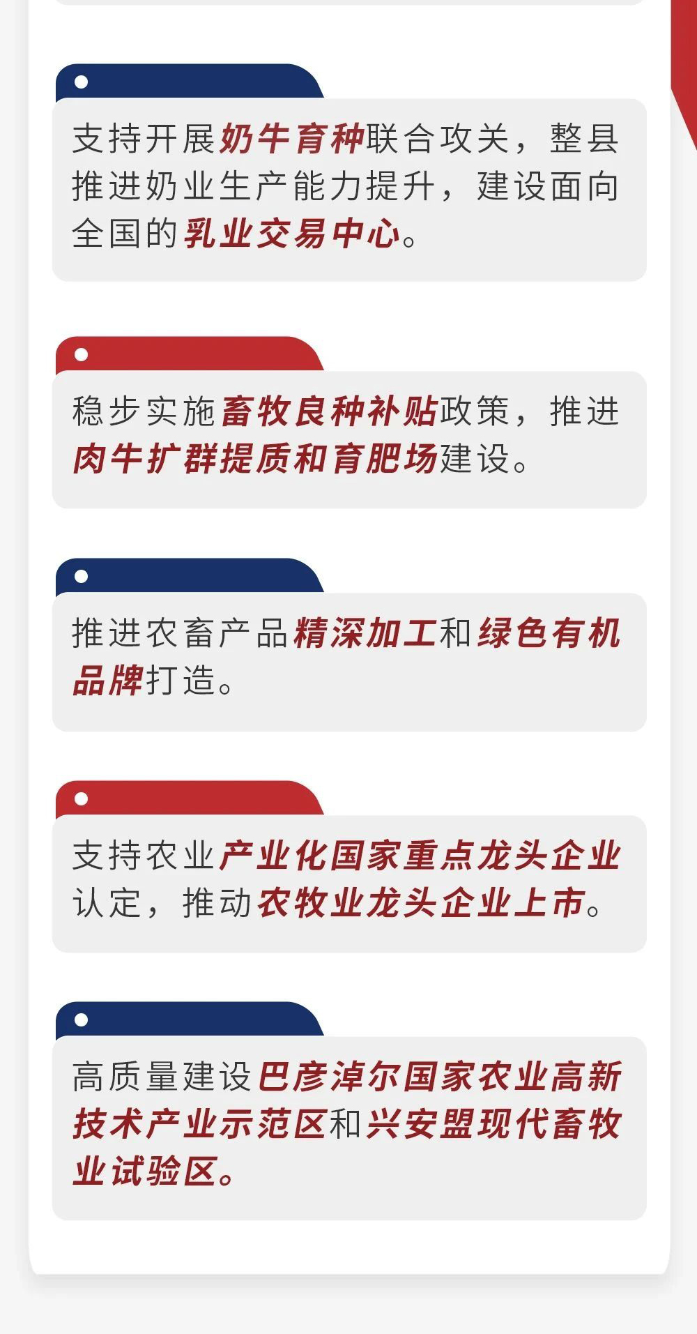 加快农牧业现代化02-02.jpg