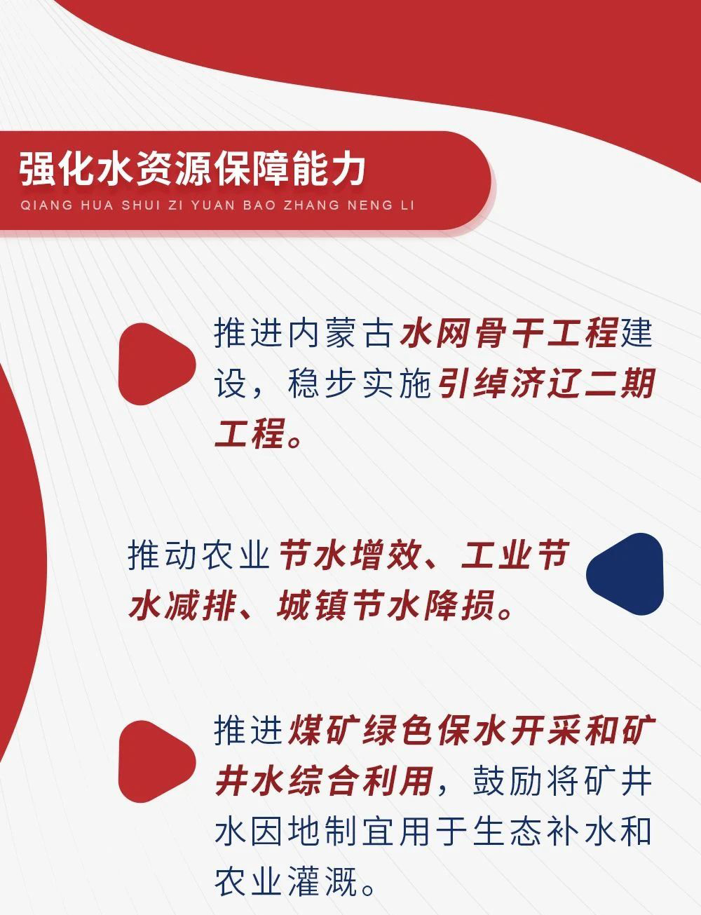 加快农牧业现代化03-01.jpg