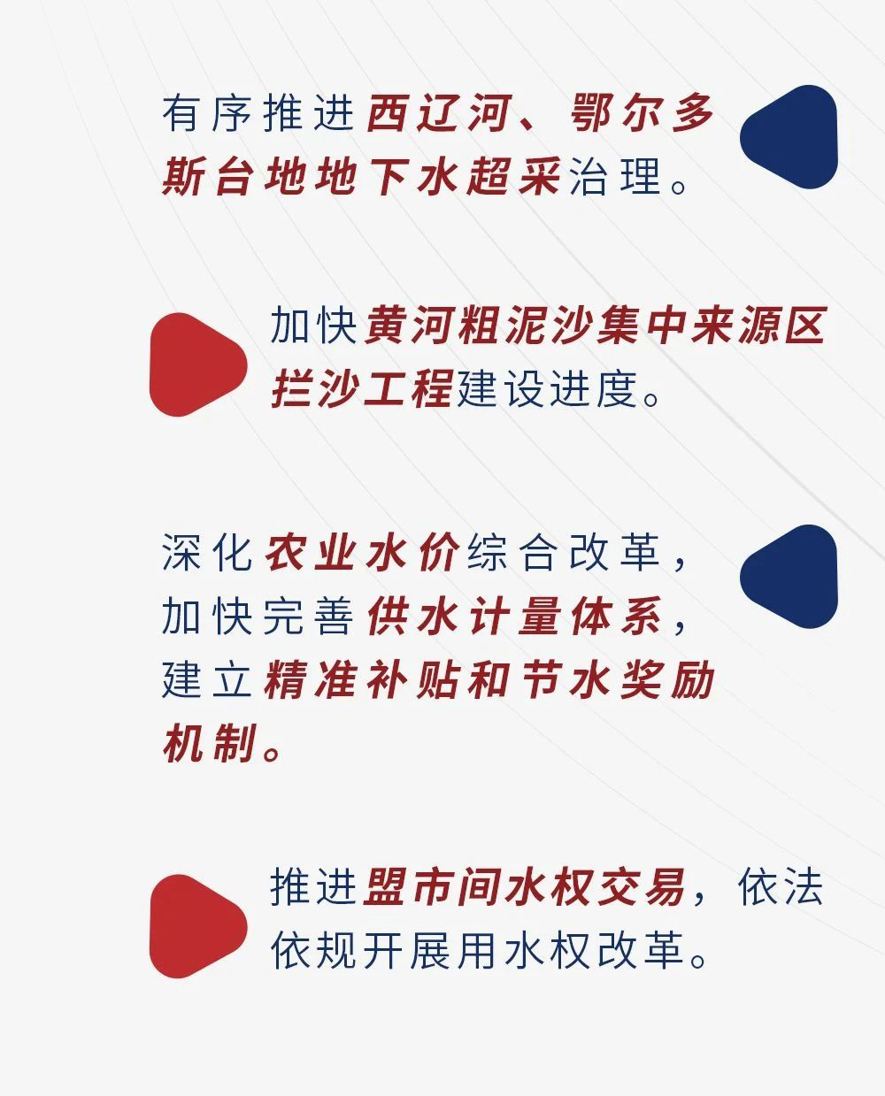 加快农牧业现代化03-02.jpg