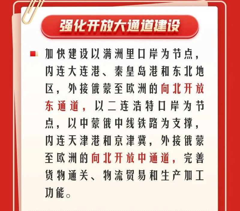 国际国内双循环02.jpg