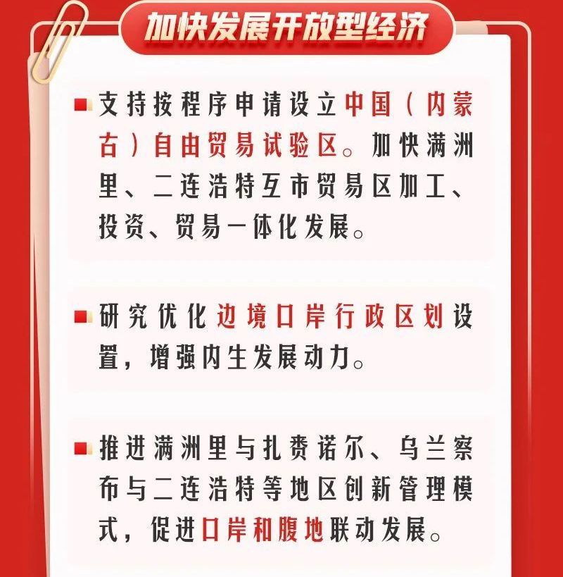 国际国内双循环04.jpg