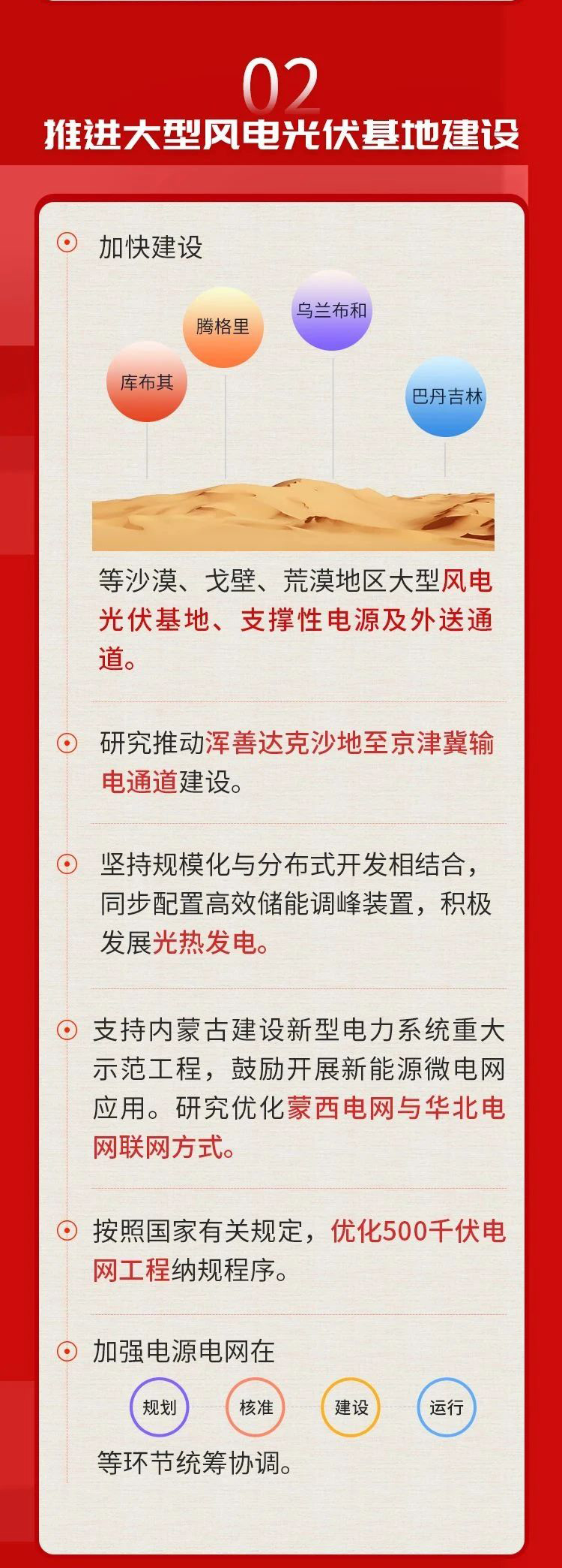 新型能源体系02.jpg