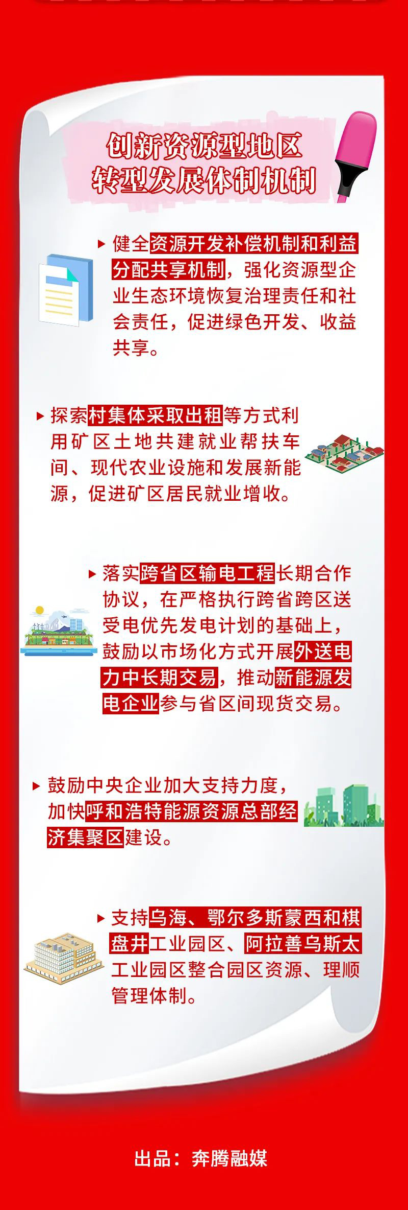 深化体制改革04.jpg