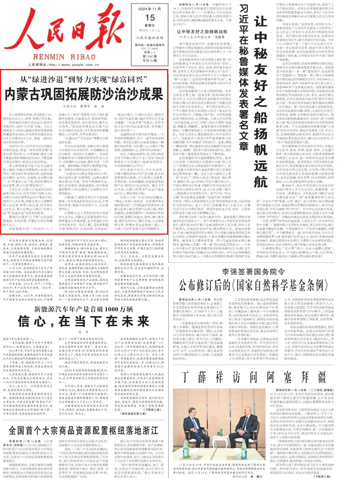 微信图片_20241118093607.jpg